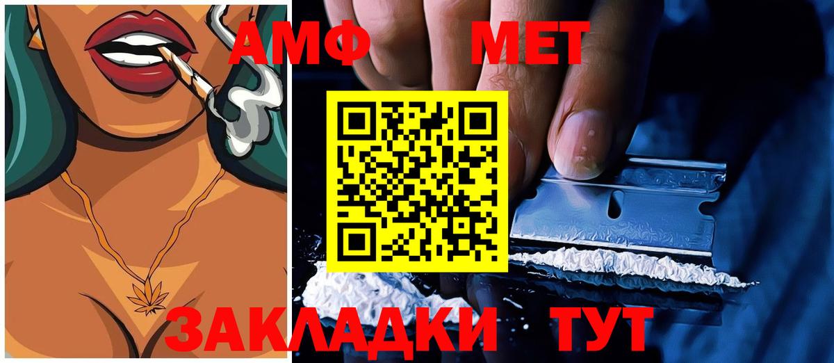 АМФ VHQ  Вход с VPN  АМФЕТАМИН  Amphetamine  Пыть-Ях 