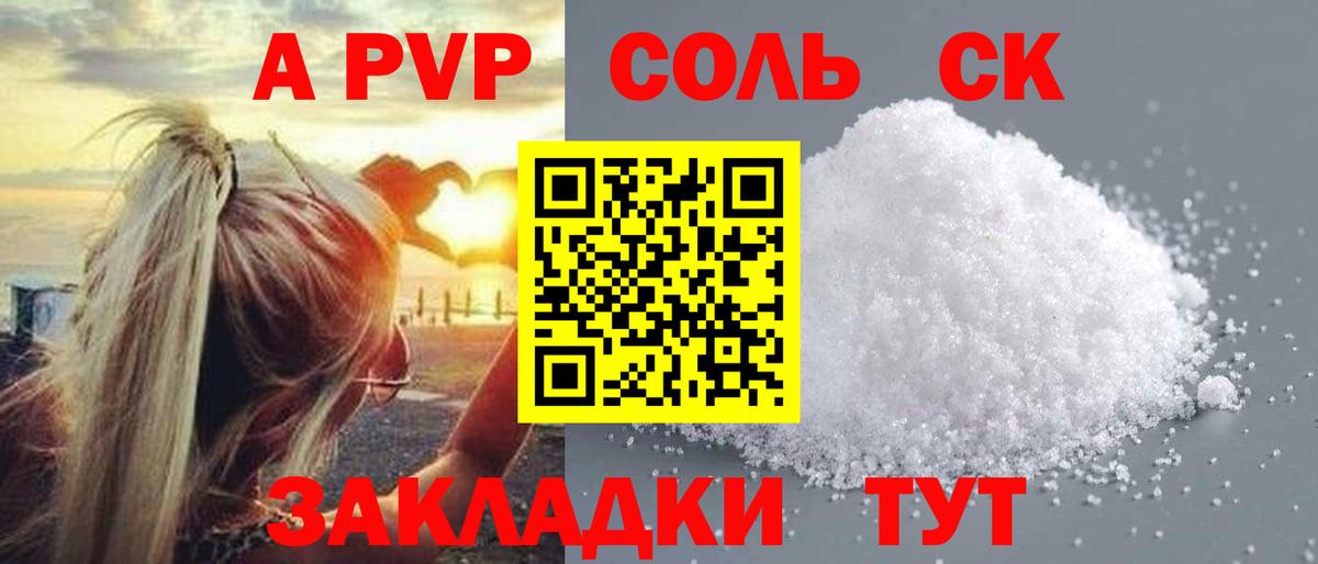 цена   APVP крисы CK  Alpha-PVP кристаллы  A-PVP Crystall  Вход с VPN  Пыть-Ях 