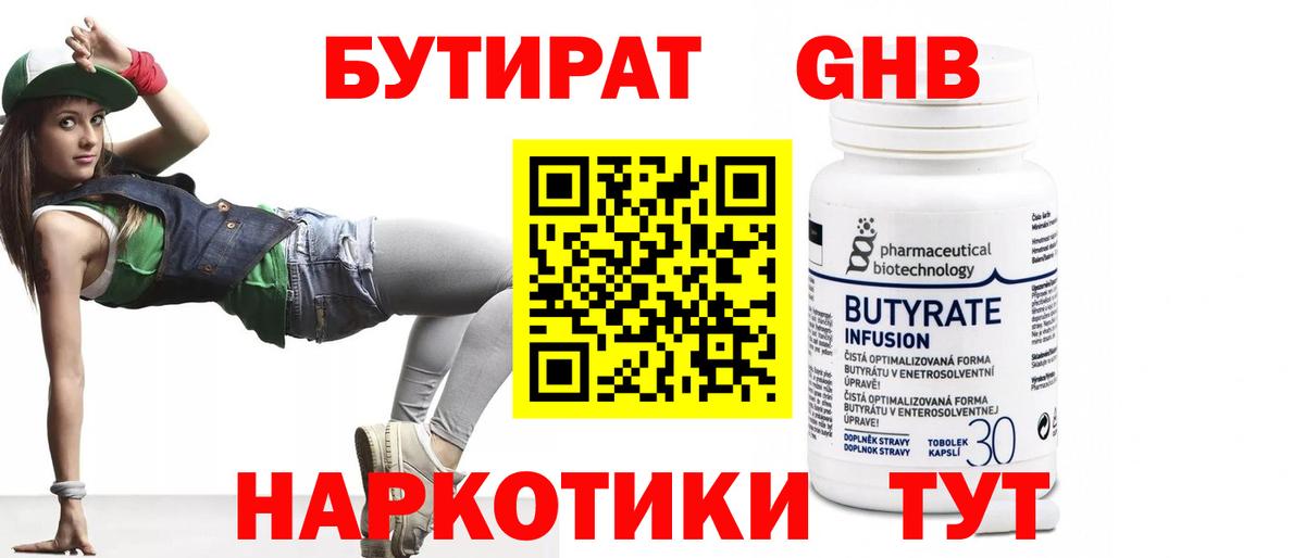 БУТИРАТ буратино  Вход с VPN  Пыть-Ях 