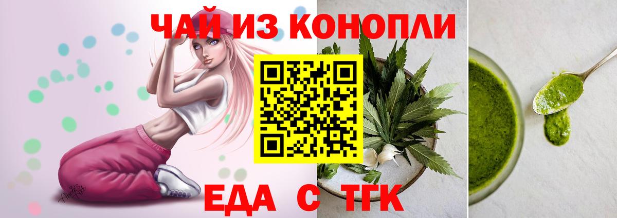 Печенье с ТГК конопля  Вход с VPN  Пыть-Ях 