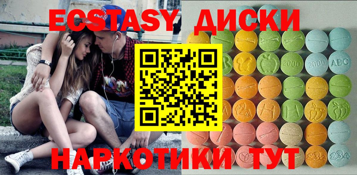 Ecstasy XTC  Ecstasy ешки  Вход с VPN  Ecstasy  Пыть-Ях 
