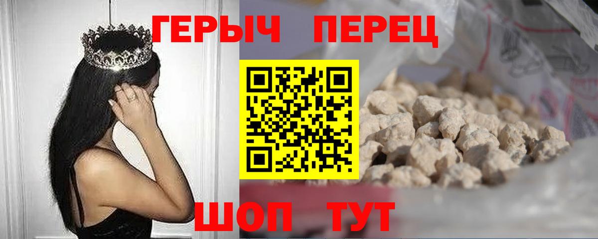 Пыть-Ях  ГЕРОИН герыч  Вход с VPN 