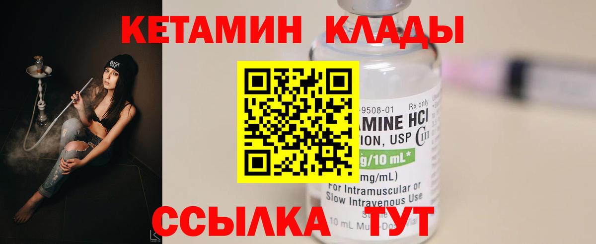КЕТАМИН ketamine  Вход с VPN  Кетамин ketamine  Пыть-Ях 