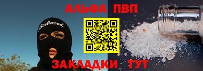 ALPHA-PVP Новокубанск