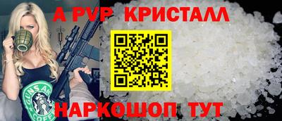 ALPHA-PVP Новокубанск