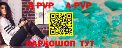ALPHA-PVP Новокубанск
