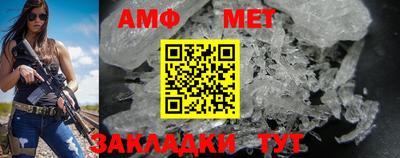 мет Новозыбков