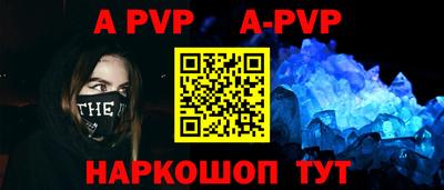 ALPHA-PVP Новокубанск