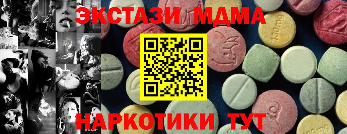 MDMA Molly Пыть-Ях