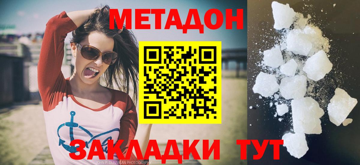 Метадон мёд  Метадон белоснежный  Вход с VPN  Пыть-Ях 
