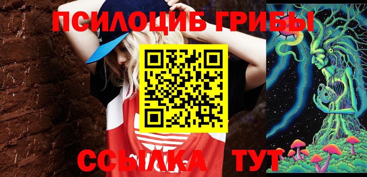 Галлюциногенные грибы Magic Shrooms Пыть-Ях